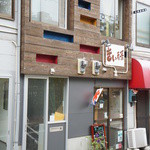 きぃ房茶 - 黄金町駅から歩いて数分のところにあります。