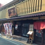 一の酉 - 趣ある佇まい。