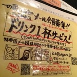 一の酉 - 会員登録サービス！