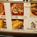 みなと屋 - たこ焼、明石焼も美味しそう♪