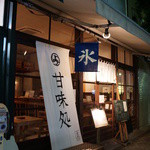 北斎茶房 - お店は、錦糸町駅から歩いて10分ほど。