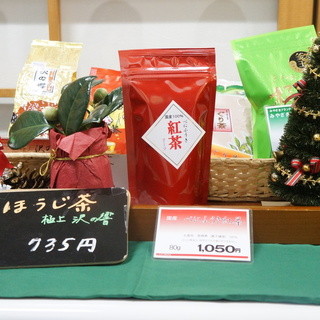 しもきた茶苑大山_2