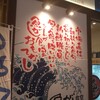 魚がし食堂 Rinto店