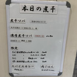 ヌードル＆スパイスカレー 今日の1番 - 