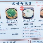 お粉呑み焼き 暖氣 - 