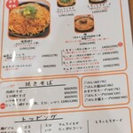 お粉呑み焼き 暖氣 - 