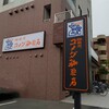 コメダ珈琲店 - お店の外観