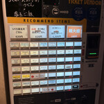 本町製麺所 本店 - 残念！！券売機の右上にある名店シールが見えない！！涙