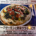 オーノ ボーノ - 