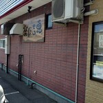 そば処 楽厨百恵 - 