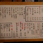 Yakitori Dokoro Ishii - 