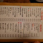 Yakitori Dokoro Ishii - 