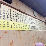 魚半食堂 - メニュー表