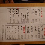 Yakitori Dokoro Ishii - 