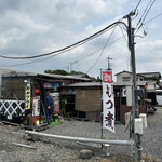 Michinokuyatai Tsugaru Ramen - 