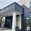 BOULANGERIE PANJA