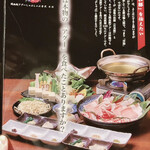 Junkettou Kin Agu Shabushabu Kin - 本物の「アグー」