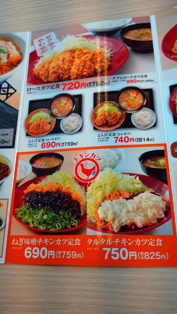 メニュー写真 : かつや 愛知岡崎インター店 - 男川/とんかつ | 食べログ