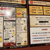 鉄板酒場 十 - 