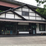 滝口わさび園 - 