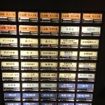 かくれ里の湯 - 券売機