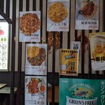 逸品居 - 壁にも気になるメニューが…