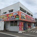 逸品居 - お店の派手な外観…