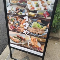 赤坂うまや 新宿 - 