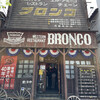 エル・アミーゴチェーン ブロンコ