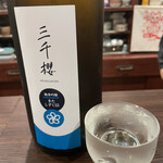 酒舟 天 - 北海道のお酒　三千櫻