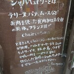 プリュファン - 