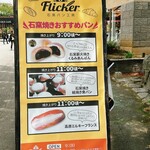 石窯パン工房 Flicker - 