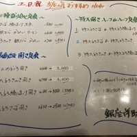 高級ブランド干物 『銀座伴助』 銀座本店 - 