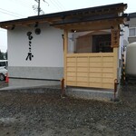 中華そば ひらこ屋 - 