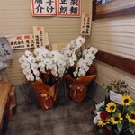 中華そば ひらこ屋 - 