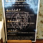 中華そば ひらこ屋 - 