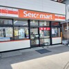 セイコーマート なかた店