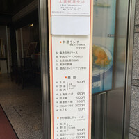 中国飯店 三田店 - 