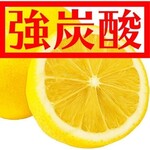 Dainingu Kaze Ikebukurono Kaze - 強炭酸レモン丸ごと一個生レモンサワー