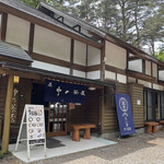 Nakano Chaya - 