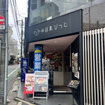 Nakameguro Hitsuji - 