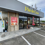 パン・デ・カザ - 