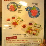 たけだ - メニュー