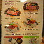 たけだ - メニュー