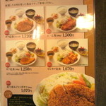 たけだ - メニュー