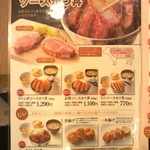 たけだ - メニュー