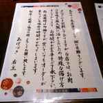 あげづき - あげづきのとんかつは揚げる方法が特殊なので、出来上がりに時間がかかる旨が記されています。