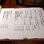 あげづき - 各種とんかつや地鶏フライに車海老のフライ定食と合わせて
      揚げ物の単品メニューも用意されています。