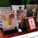 あげづき - しばしオールフリーや角ハイボールのPOPを見ていると