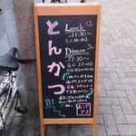 営業時間はランチタイムと中休みを入れて夜も営業しているようです。